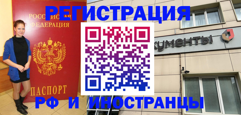 временная регистрация в квартире в Электрогорске